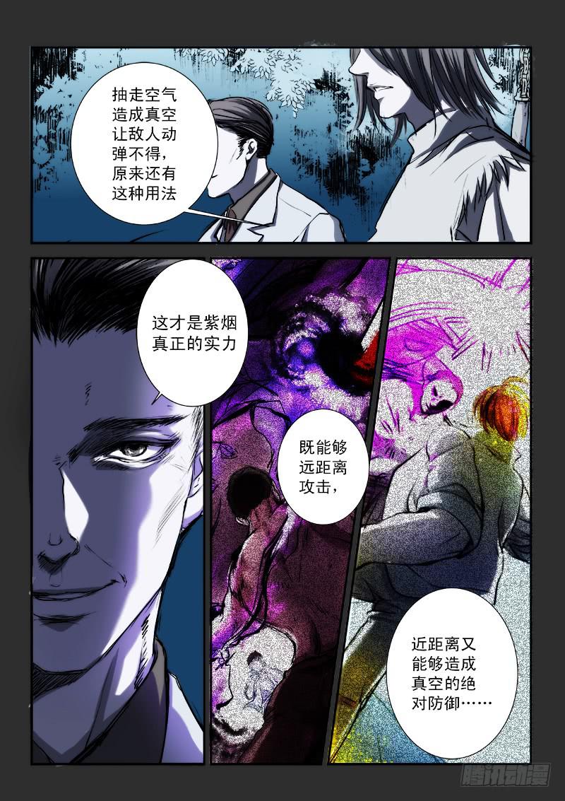 百兵有哪些漫画,第十四话2图