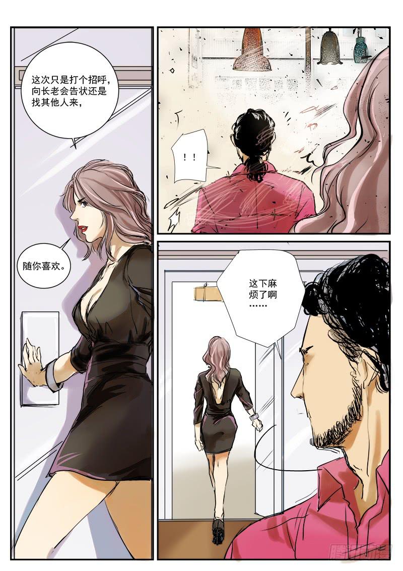 百兵器漫画,第二十九话2图