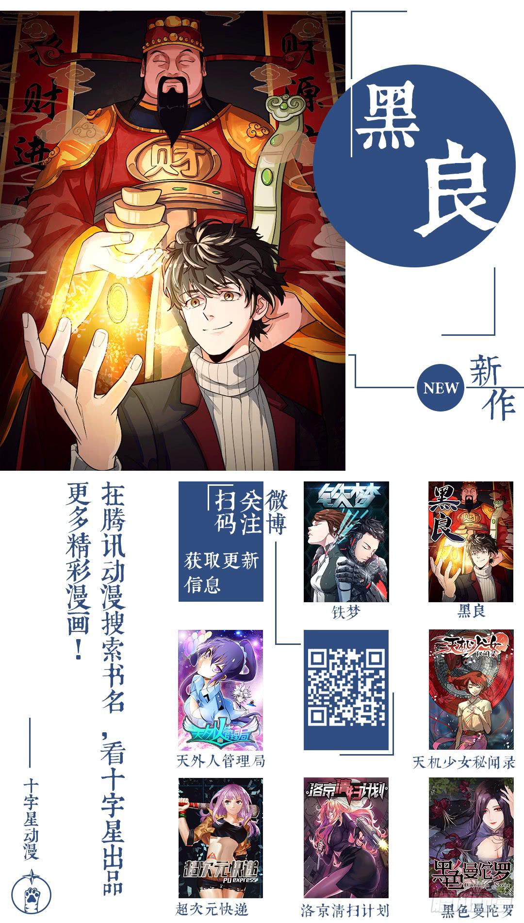 百兵精通漫画,重大事件！2图