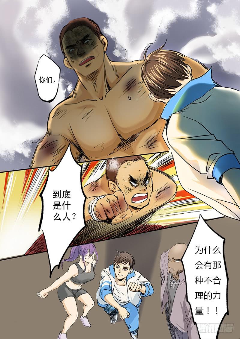 百兵有哪些漫画,第九话1图