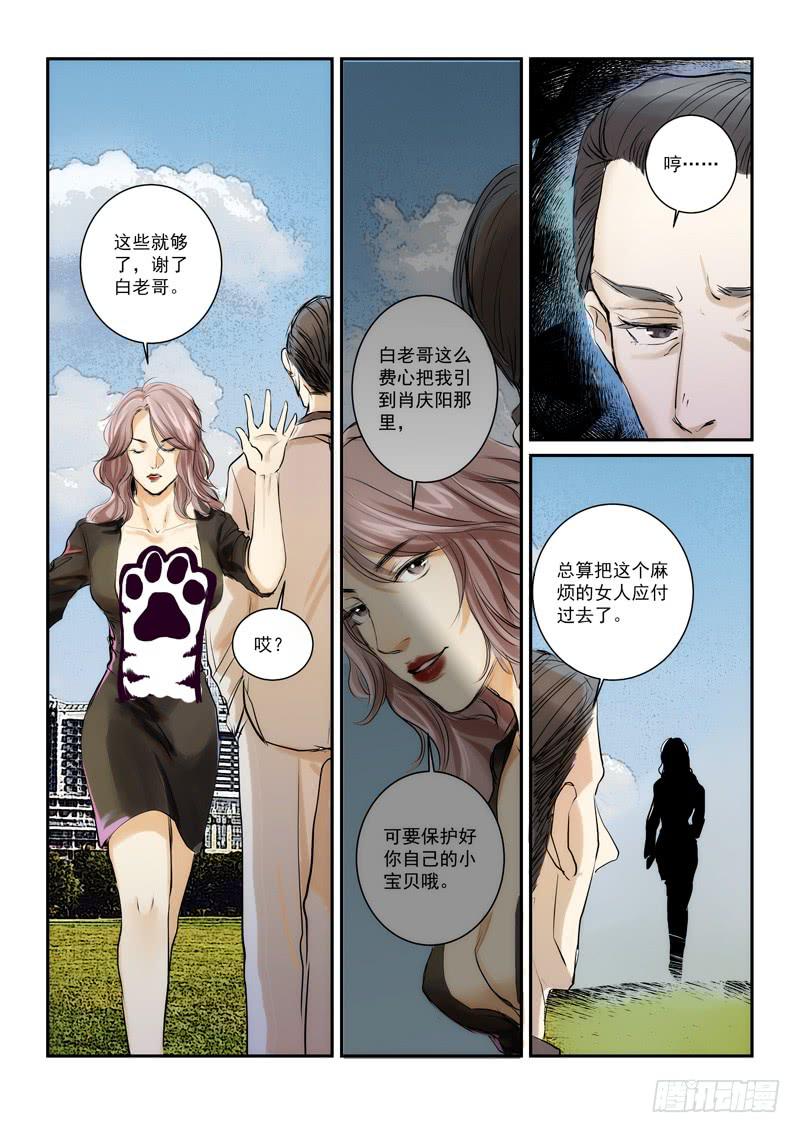 百兵默示录怎么停更了漫画,第三十话2图