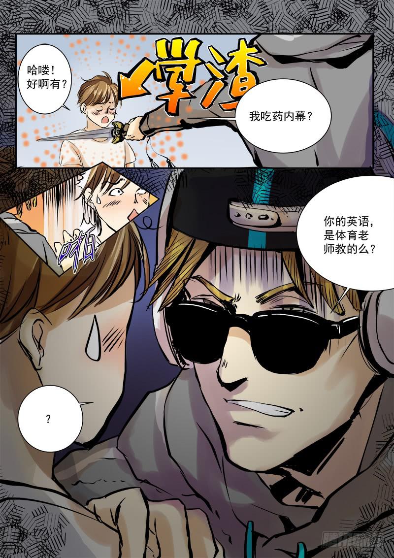 百兵精通漫画,第三十七话2图