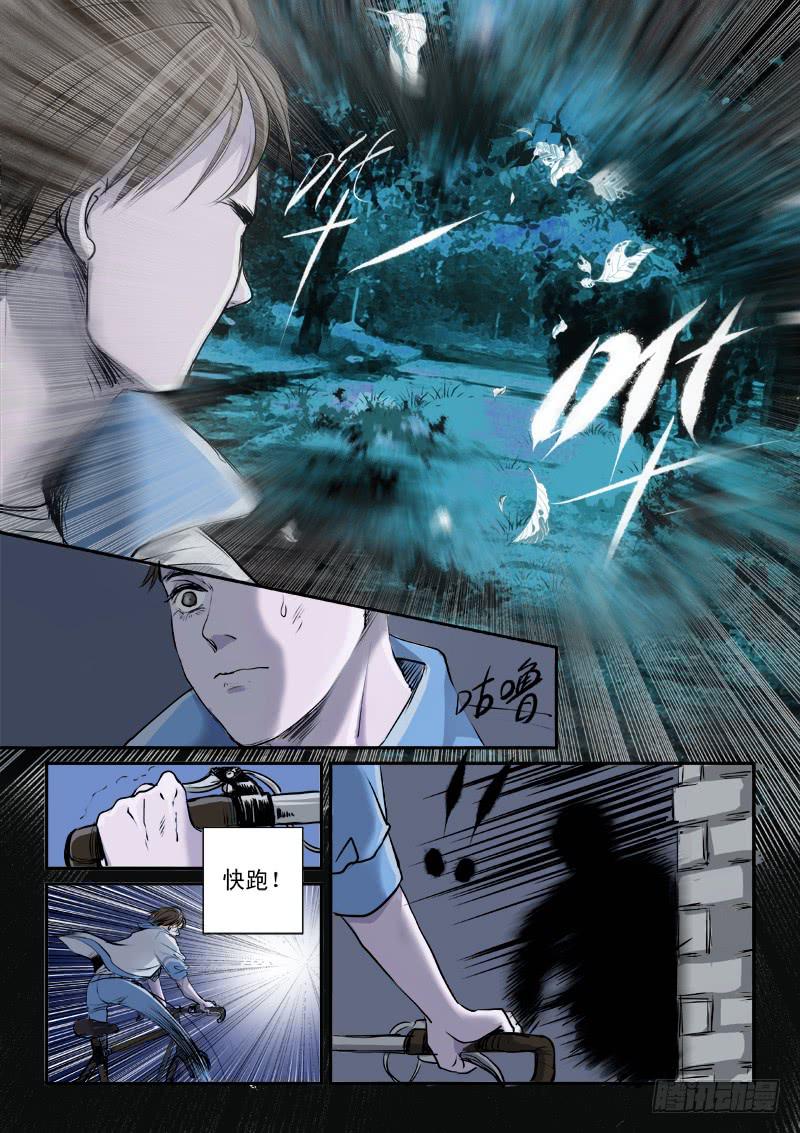 百兵器漫画,第十话2图