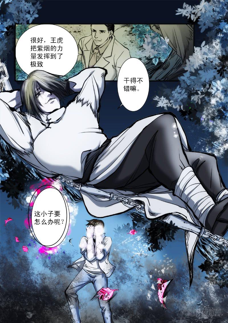 百兵之什么漫画,第十二话2图