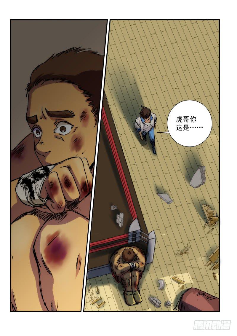 百兵之魂漫画,第九话1图