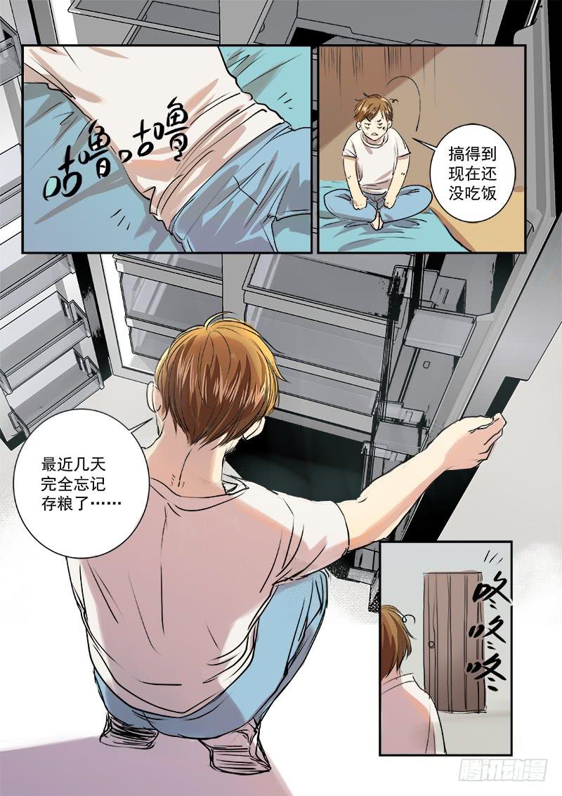 百兵默示录漫画,第三十三话2图