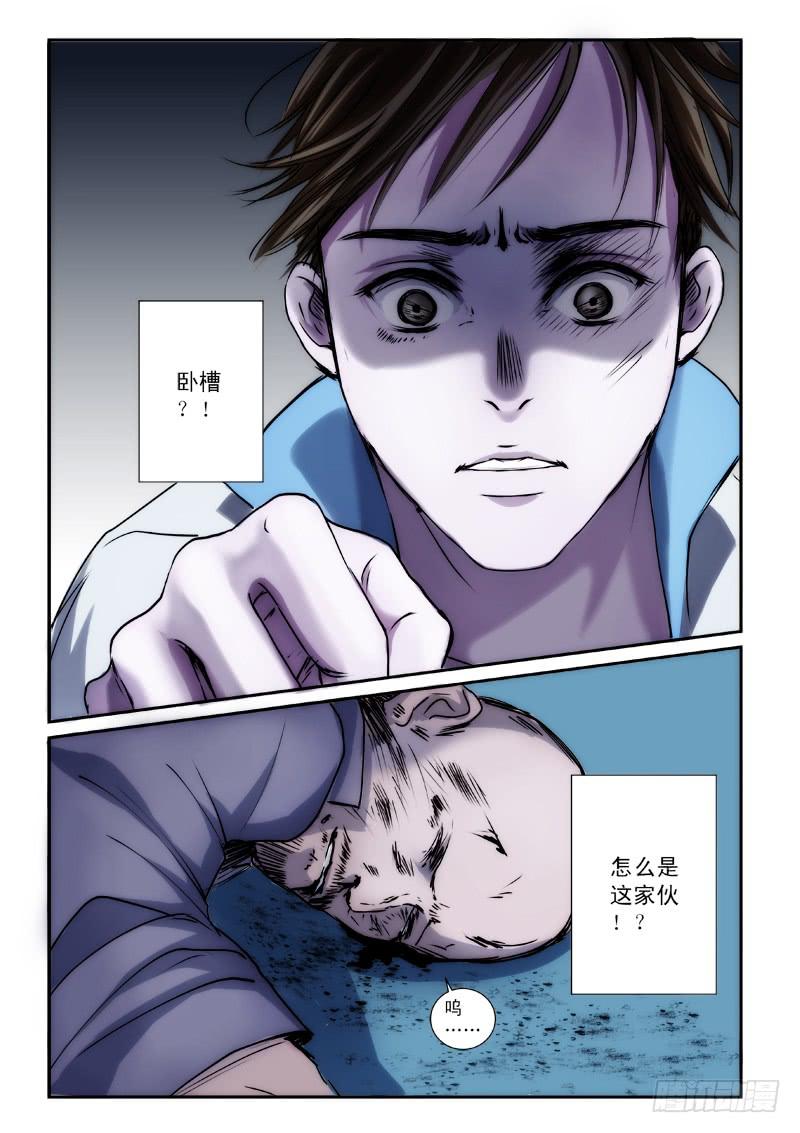 百兵器漫画,第十话2图