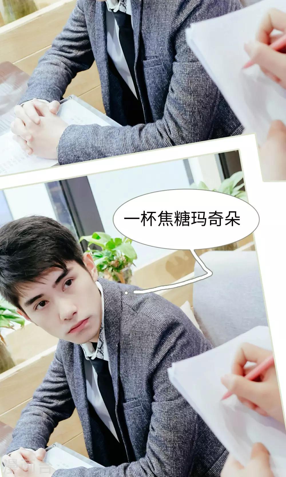 换个身份来爱你漫画,第49话2图