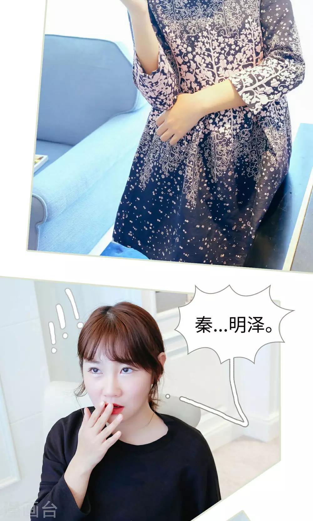 换个身份来爱你漫画,第46话1图
