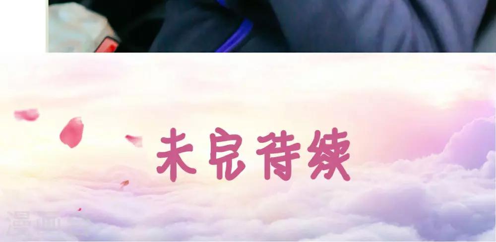 换个身份来爱你漫画,第9话1图