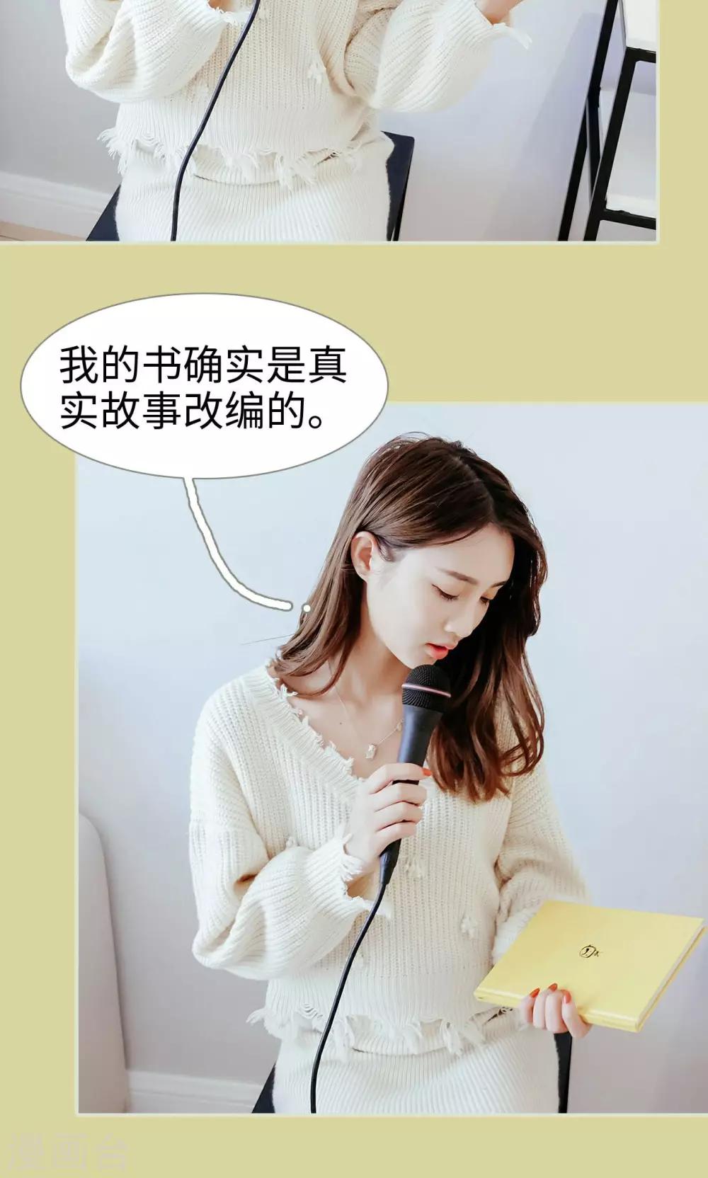 换个身份来爱你漫画,第48话2图