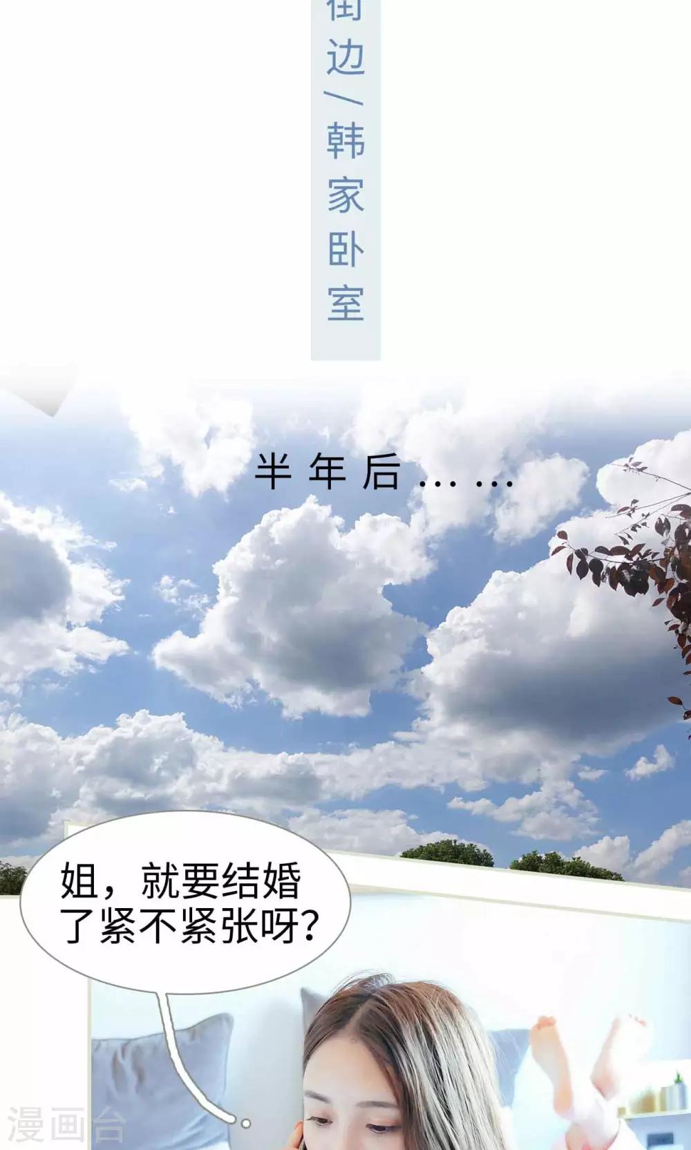 换个身份来爱你漫画,第29话2图