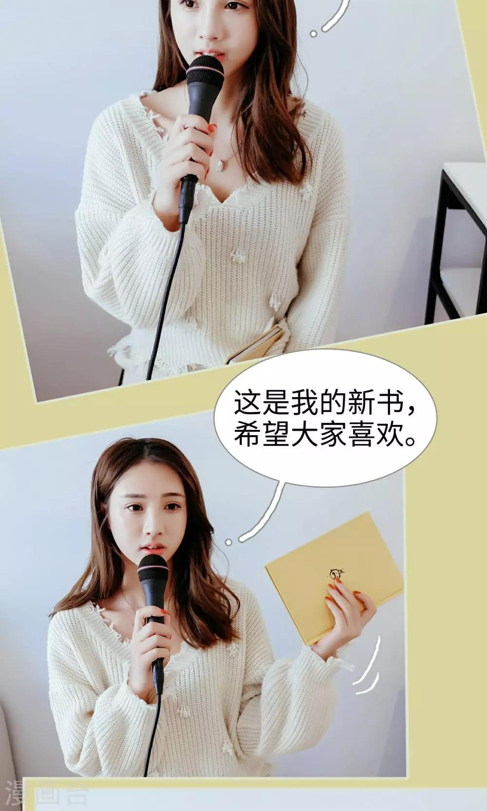 换个身份来爱你漫画,第48话2图