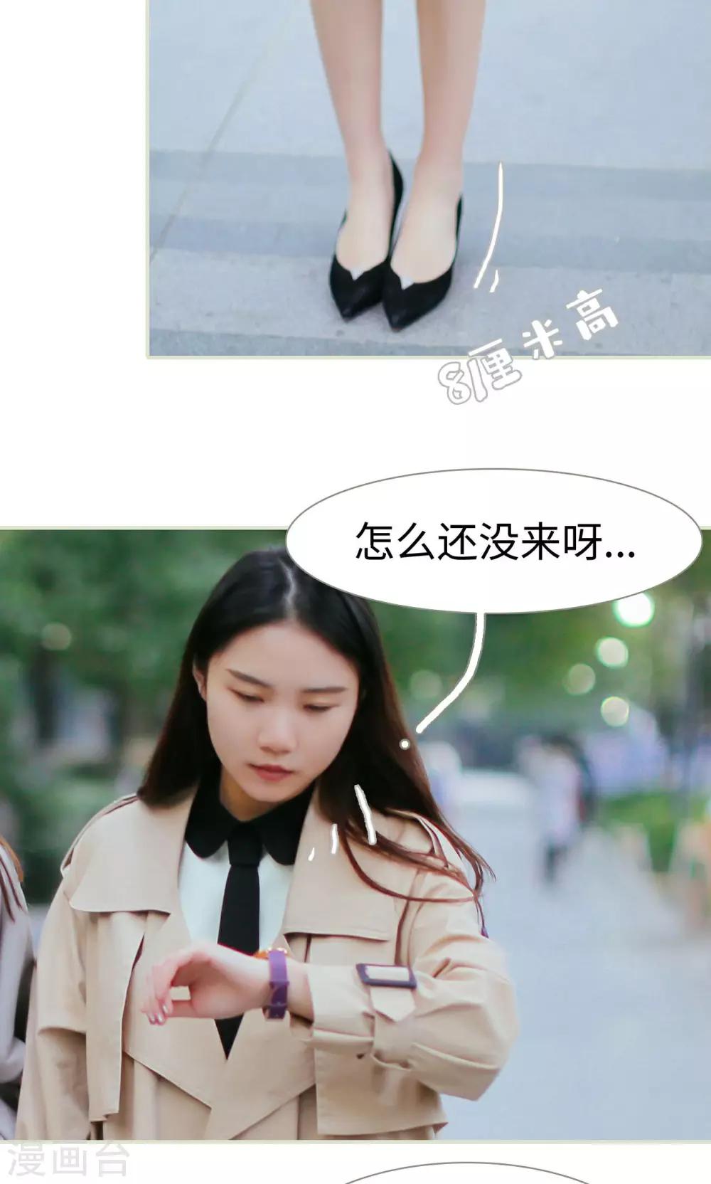 换个身份来爱你漫画,第4话1图