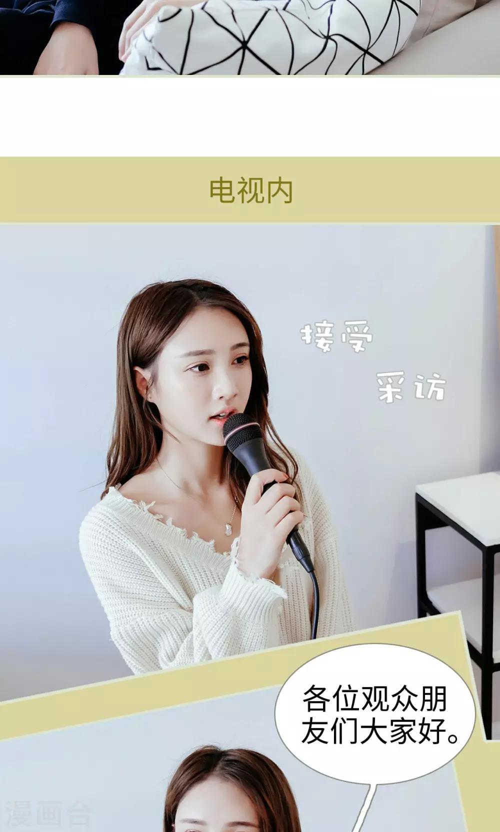换个身份来爱你漫画,第48话1图