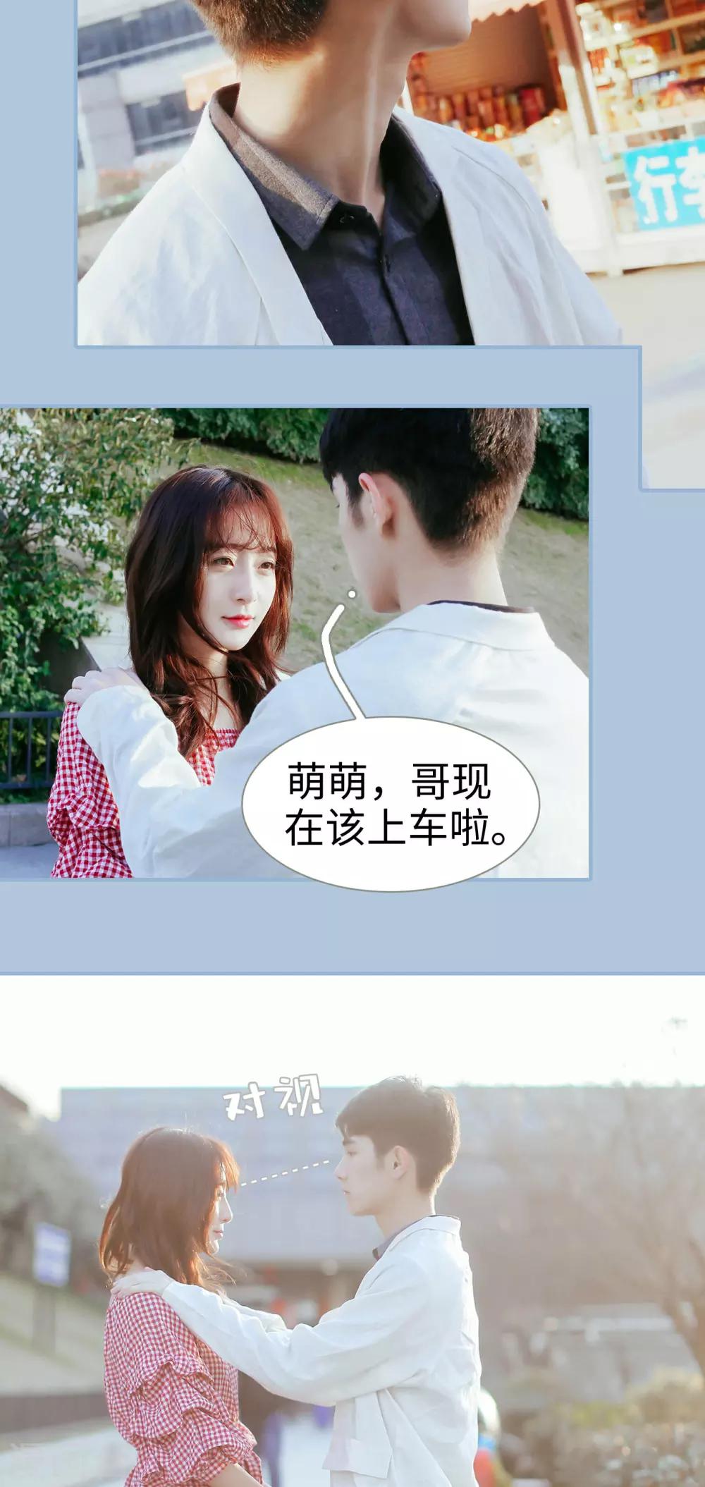 换个身份来爱你漫画,第43话1图