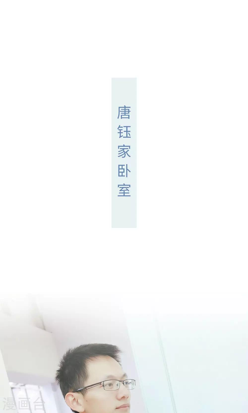 换个身份来爱你漫画,第48话1图