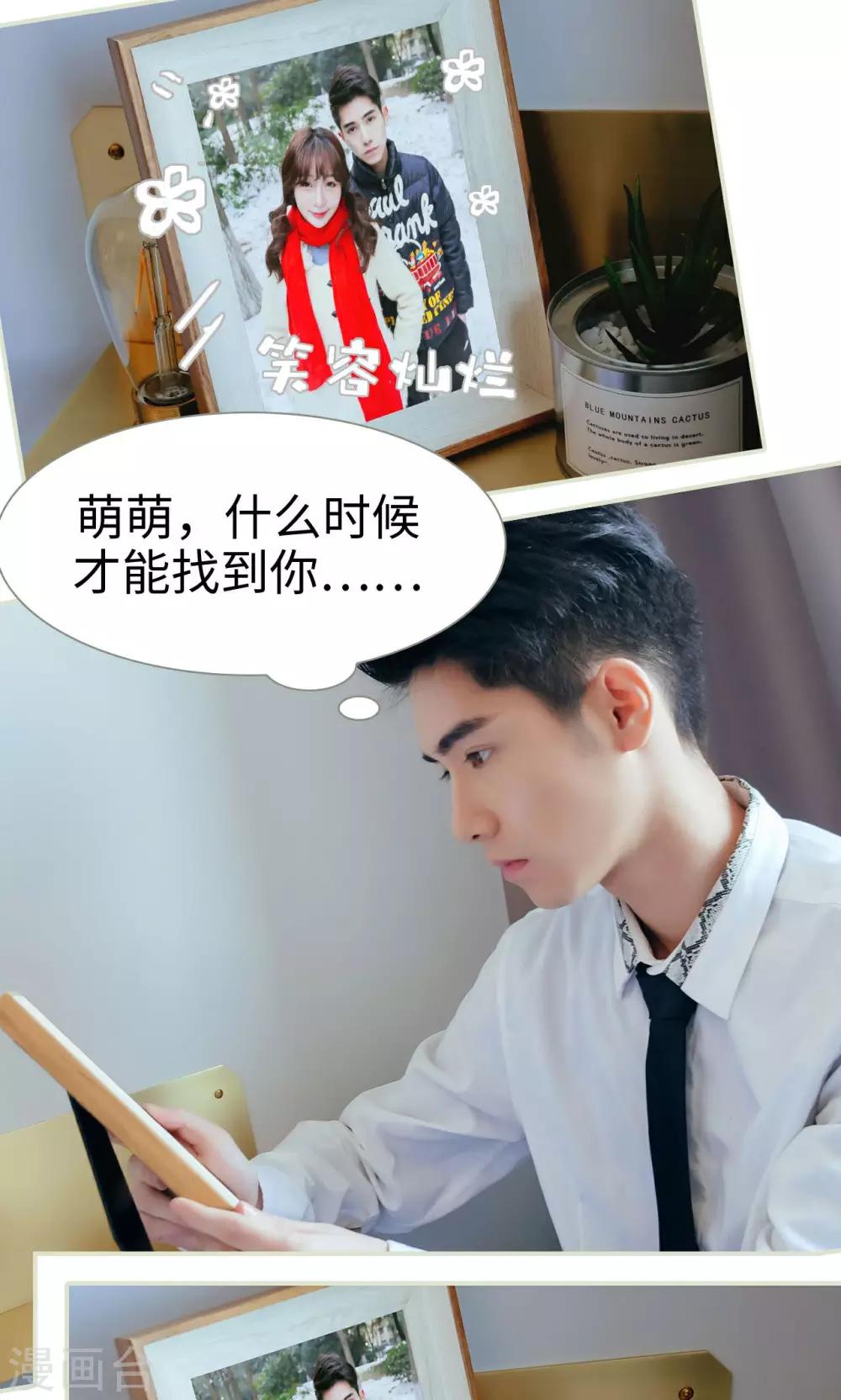 换个身份来爱你漫画,第9话1图