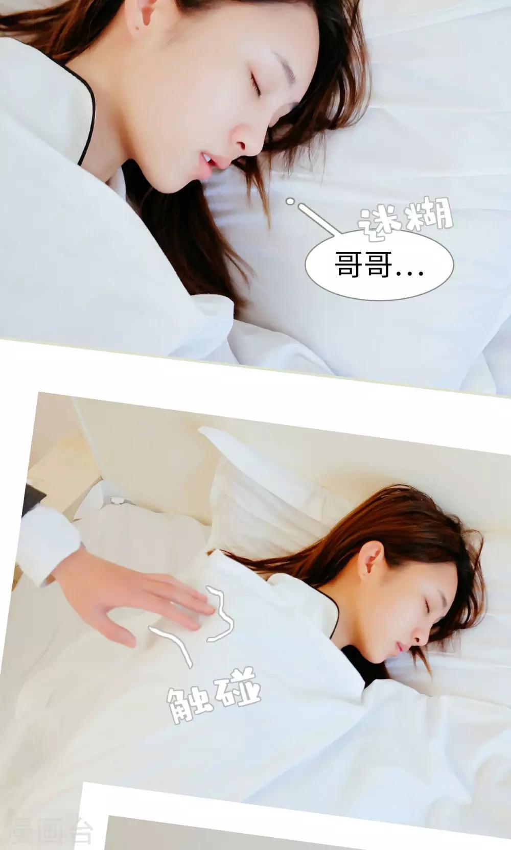 换个身份来爱你漫画,第8话1图