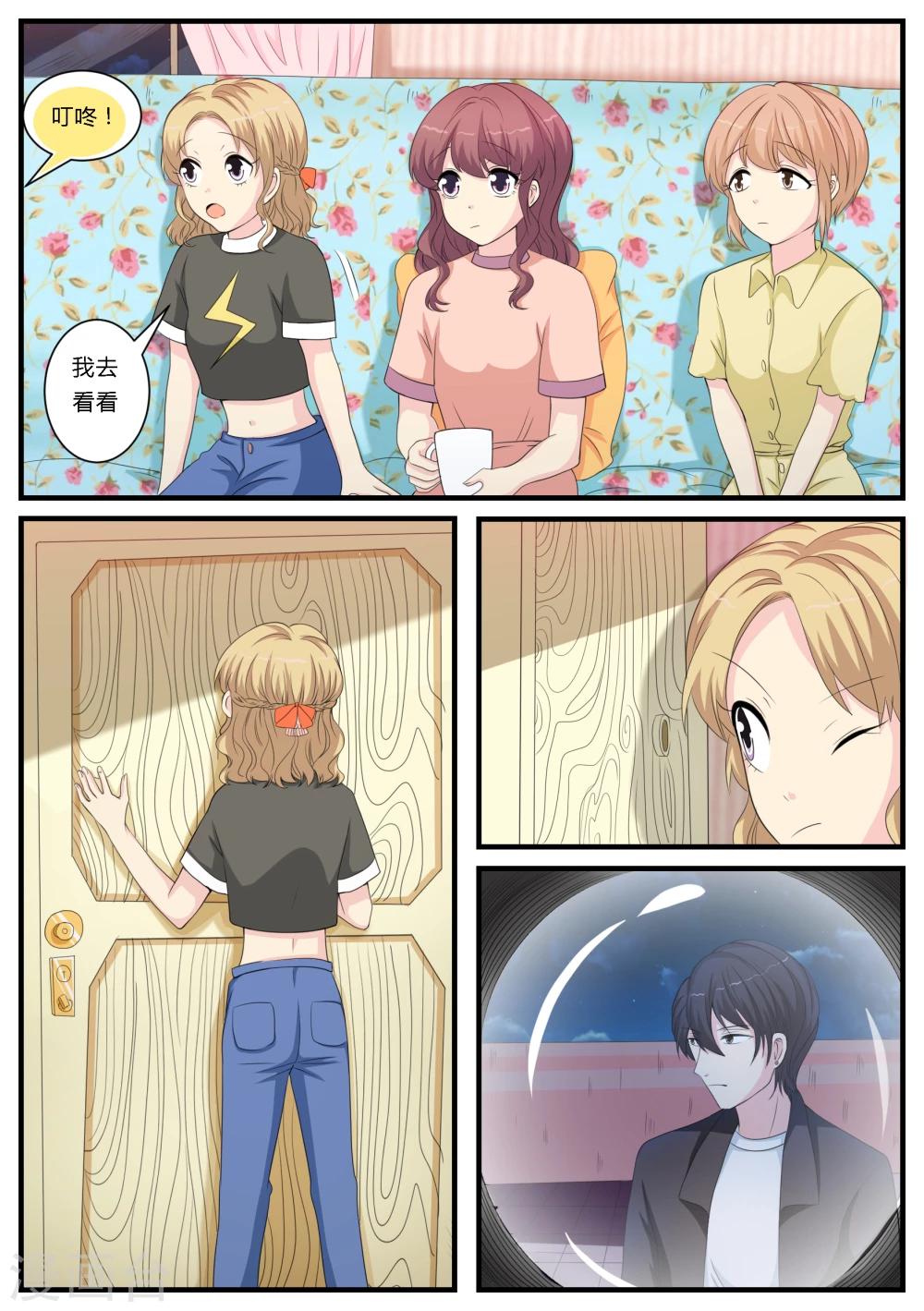 猫奴富少好缠人漫画,第21话2图
