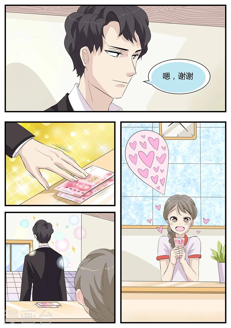 猫奴富少好缠人漫画,第3话2图