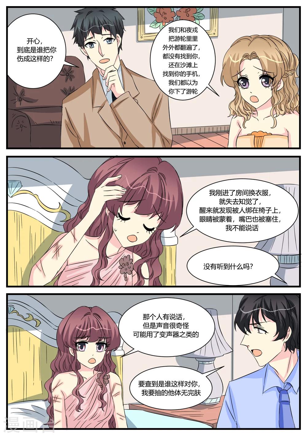 猫奴知乎漫画,第48话2图