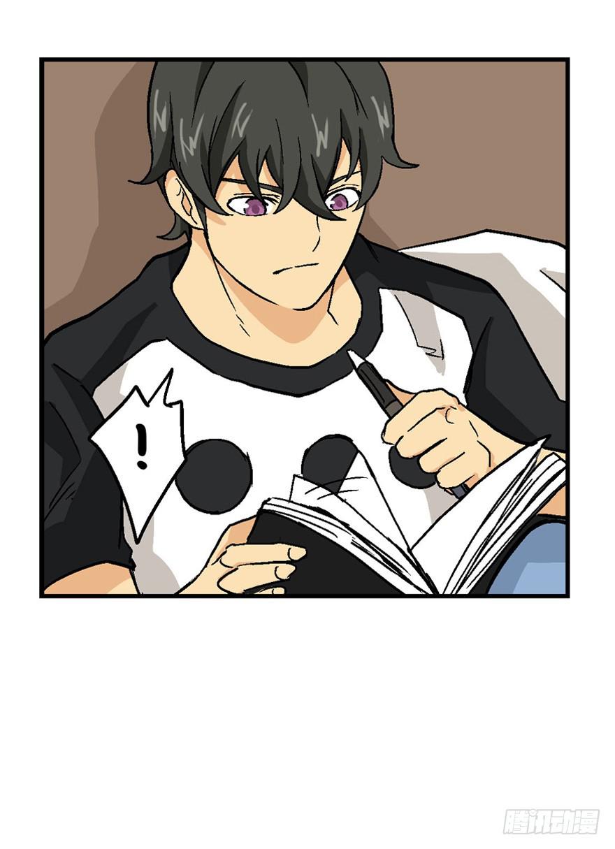 人生之书漫画,第三十四话2图