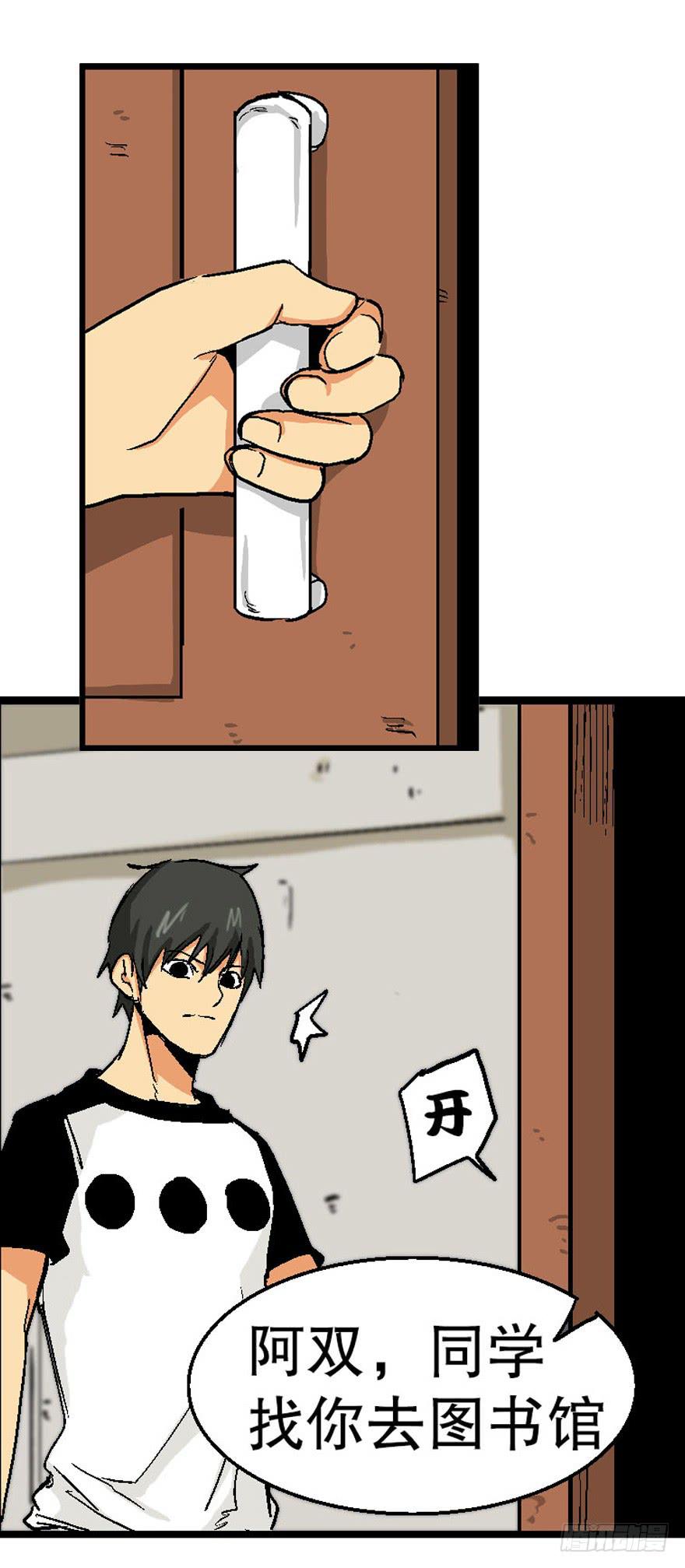 人生之书漫画,第十九话2图