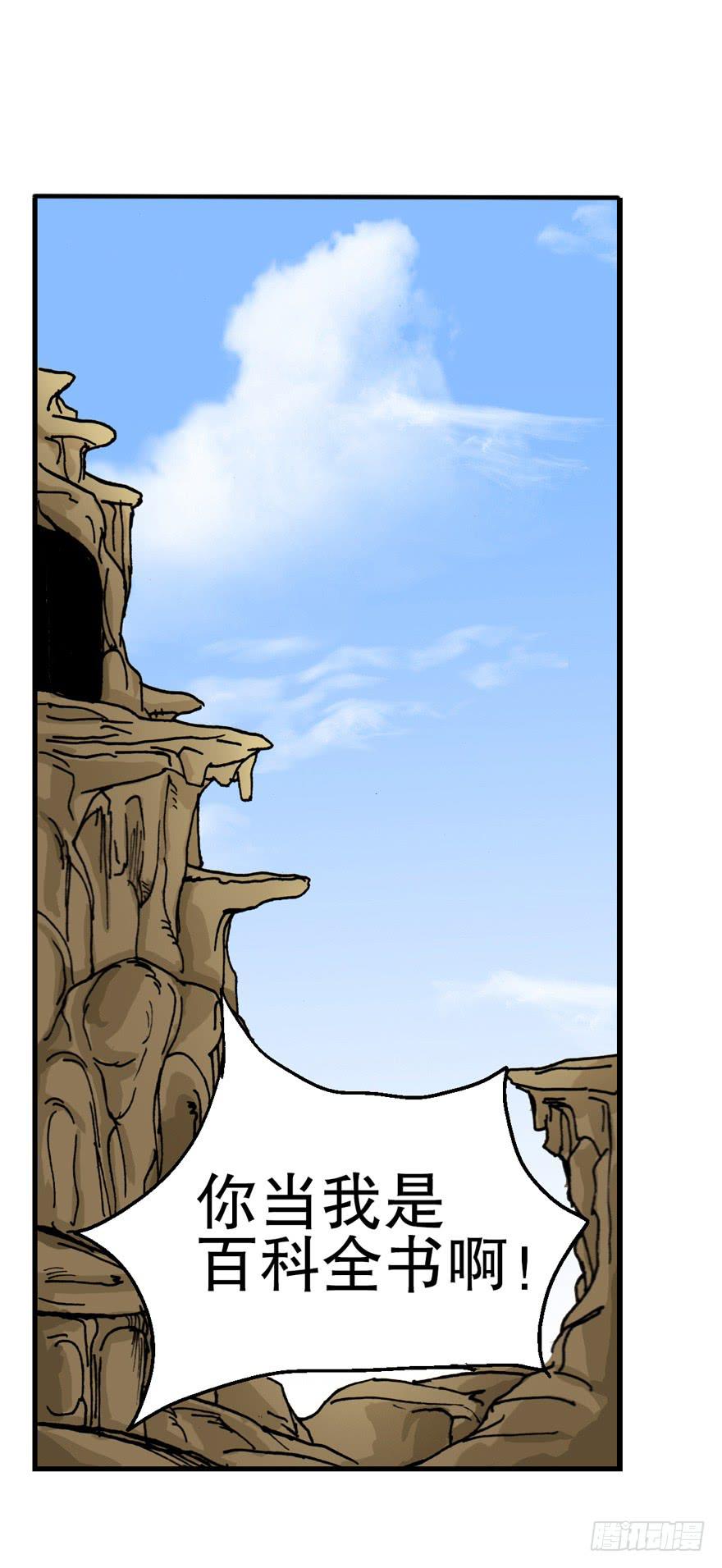 人生之书漫画,第十一话2图