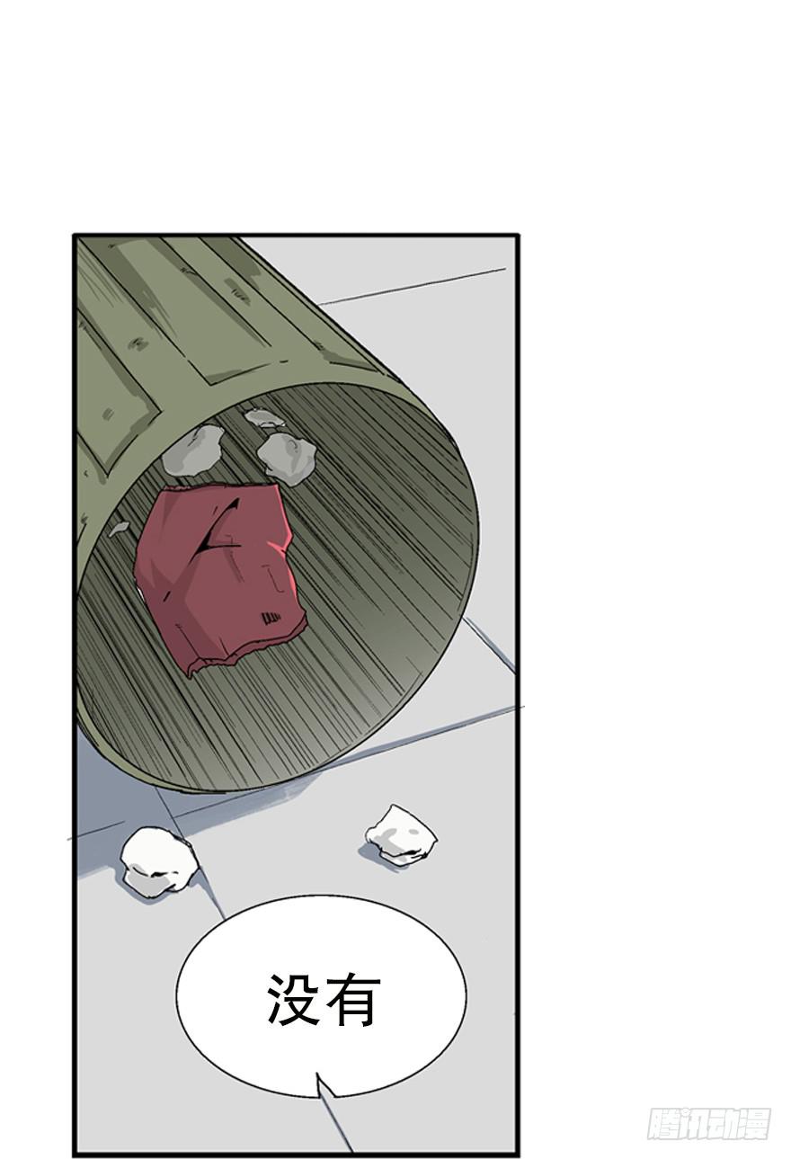 人生之书漫画,第二话2图