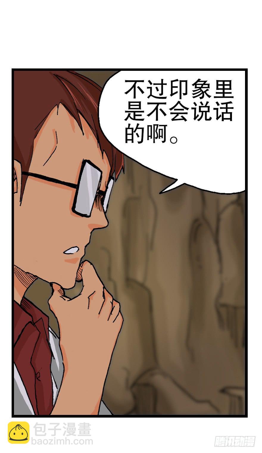 人生之书漫画,第十一话2图