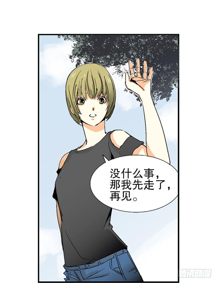 人生之书漫画,第一话1图