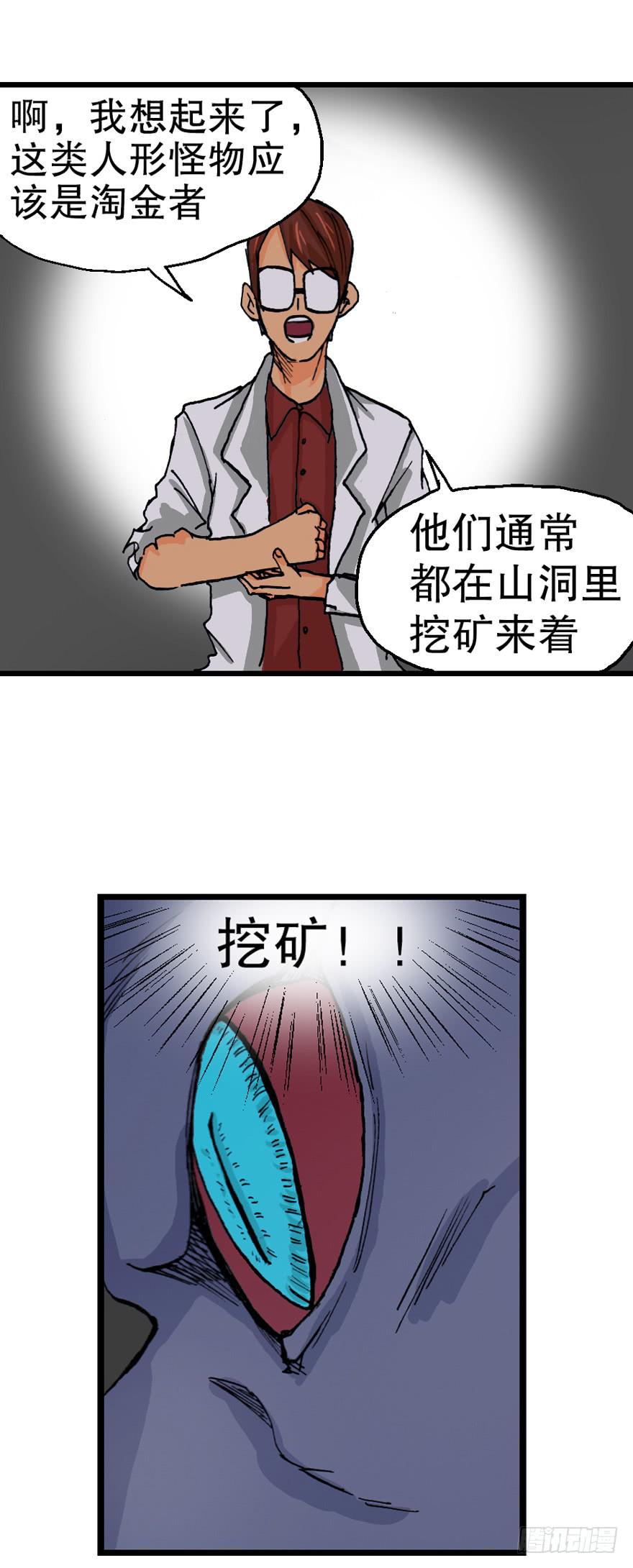 人生之书漫画,第十一话2图