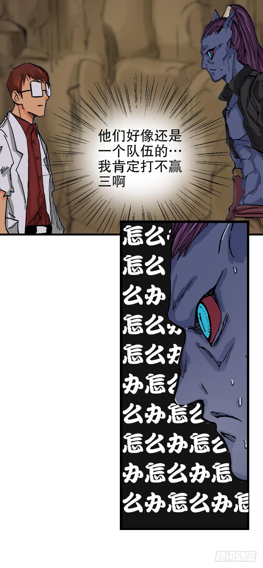 人生之书漫画,第十一话1图