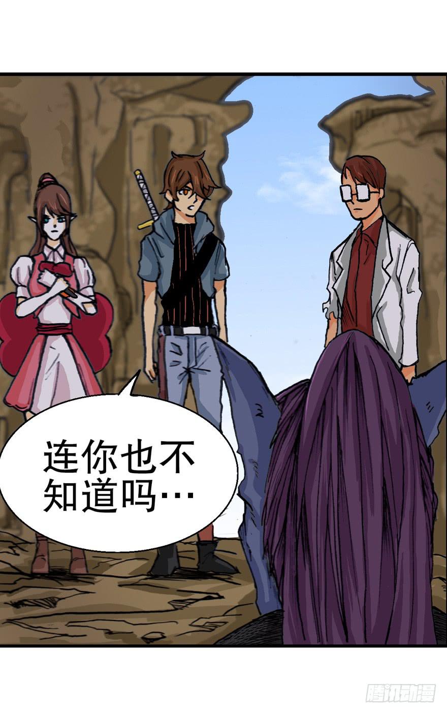 人生之书漫画,第十一话1图