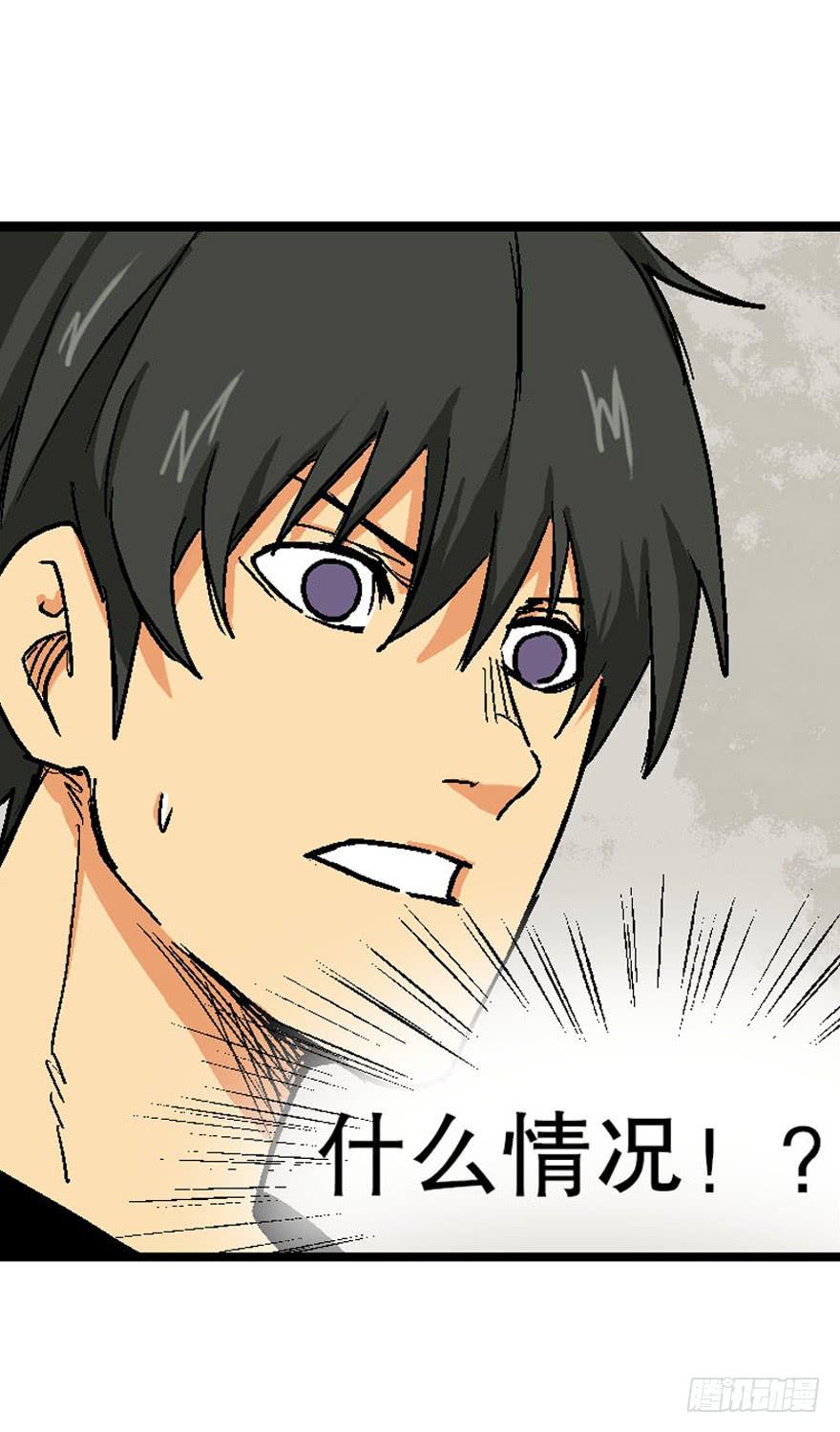 人生之书漫画,第十九话1图
