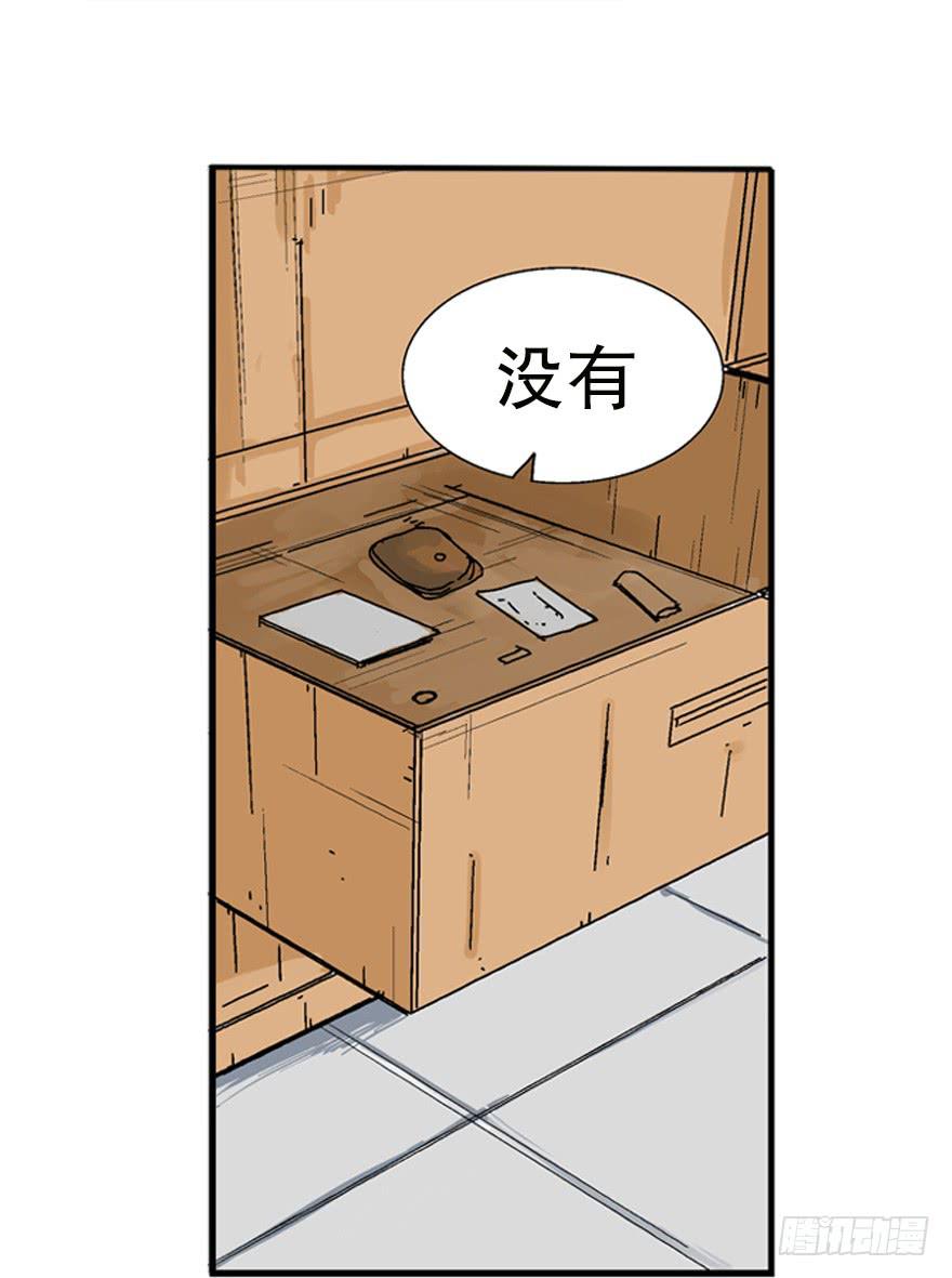 人生之书漫画,第二话1图