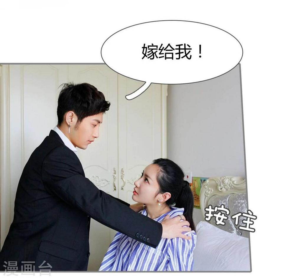 霸婚老公赖上门漫画,第17话1图