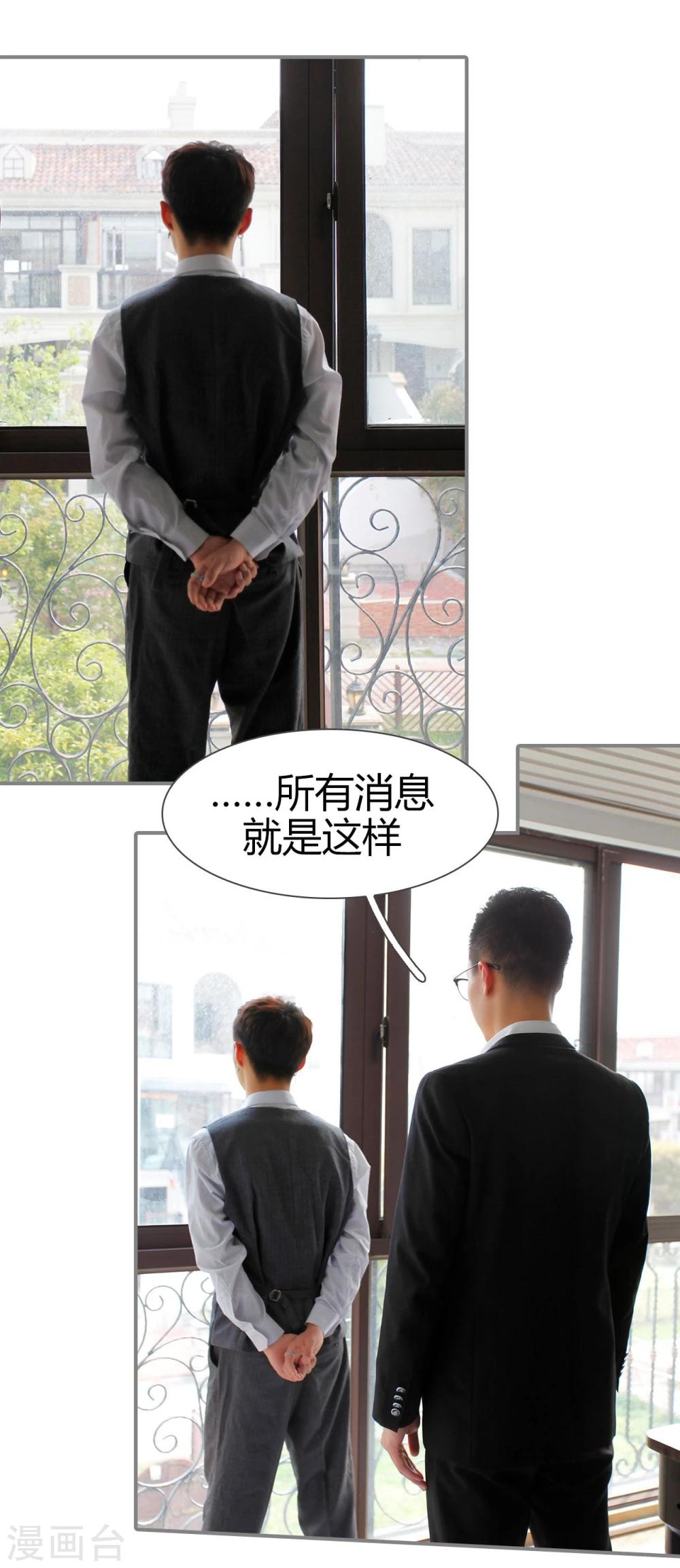 霸婚老公赖上门全文阅读漫画,第37话2图