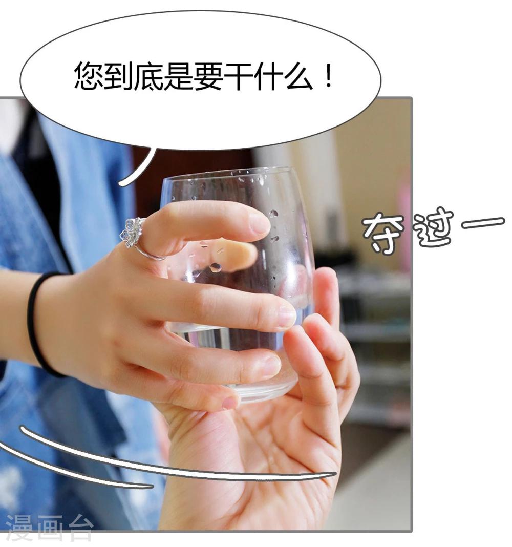 霸婚老公赖上门漫画,第16话1图