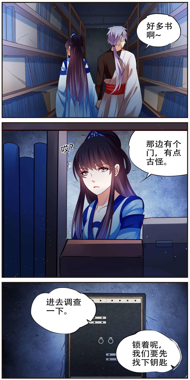 命之永生术士漫画,第37话 双生命轮篇041图