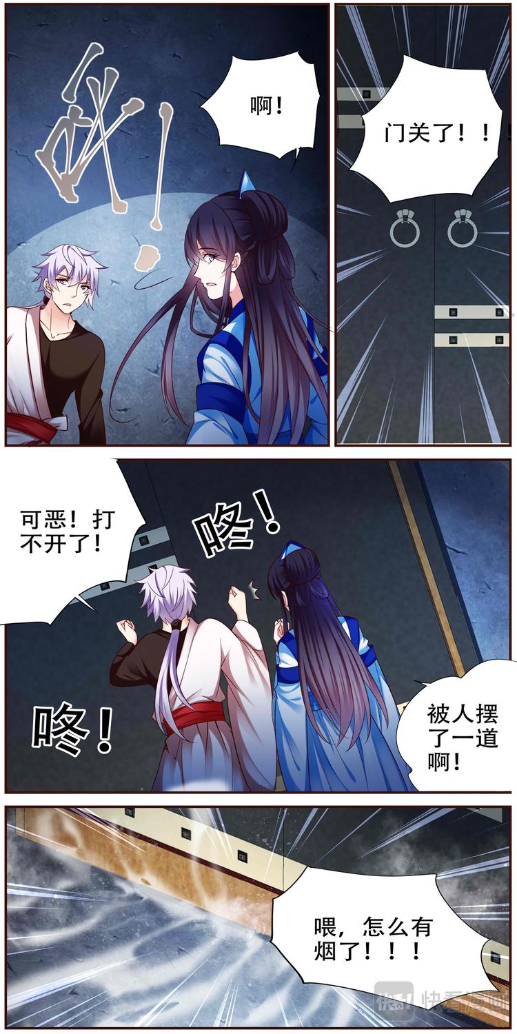 命之永生术士漫画,第37话 双生命轮篇042图