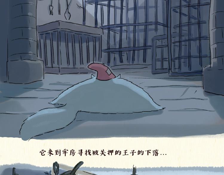 一滩猫与一根猫漫画,童话（下）2图