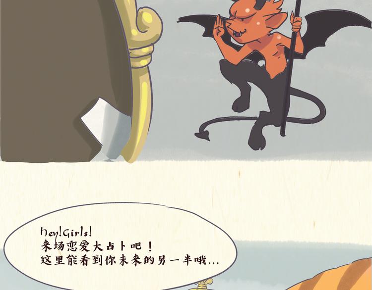 一只猫和一条鱼漫画,魔镜（下）1图