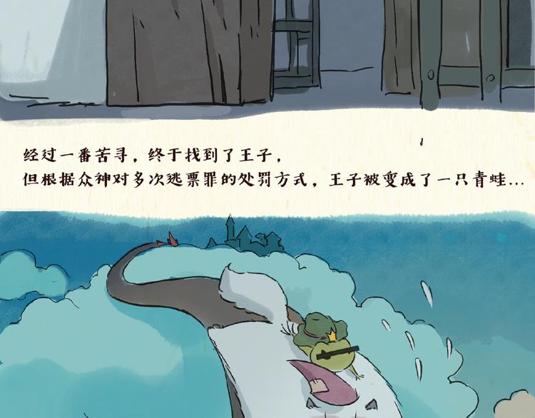 一滩猫与一根猫漫画,童话（下）2图