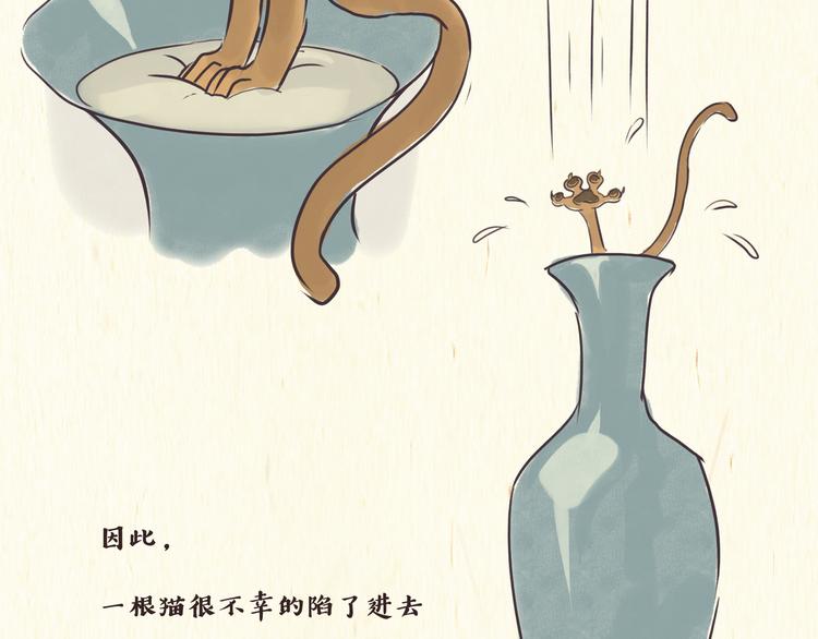 一滩猫与一根猫漫画,烦恼1图