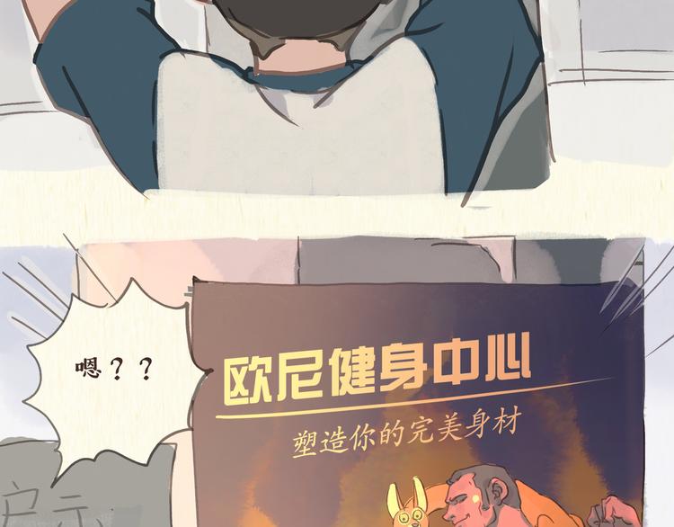 一滩猫毛是拉的还是吐的漫画,健身房（上）2图