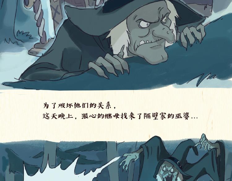 一滩猫毛是拉的还是吐的漫画,童话（上）1图