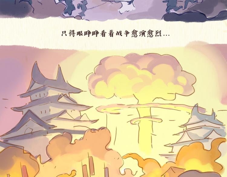 一滩猫与一根猫的区别漫画,猫奴国（下）终2图