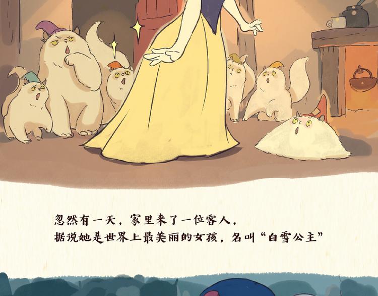 一滩猫一根猫一条猫一坨猫绘画漫画,童话（上）2图